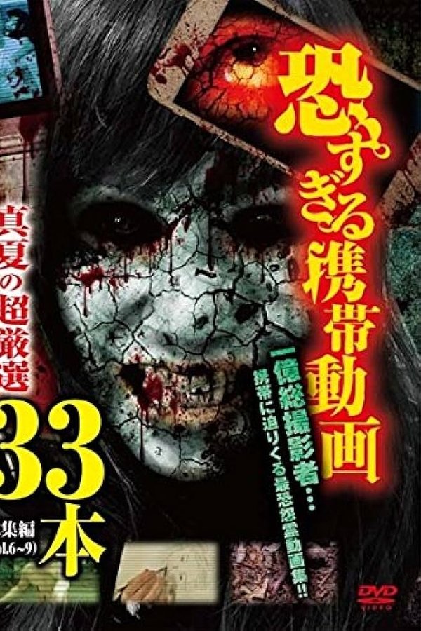 Terrifying Mobile Videos – Midsummer Ultra-Selection 33 Films Compilation