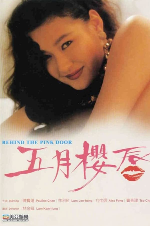 Behind The Pink Door (1992)