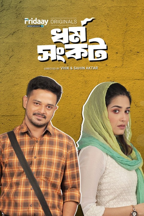 Dharma Sankat (2025) S01 Bengali WEB-DL – 480P | 720P | 1080P – Download & Watch Online
