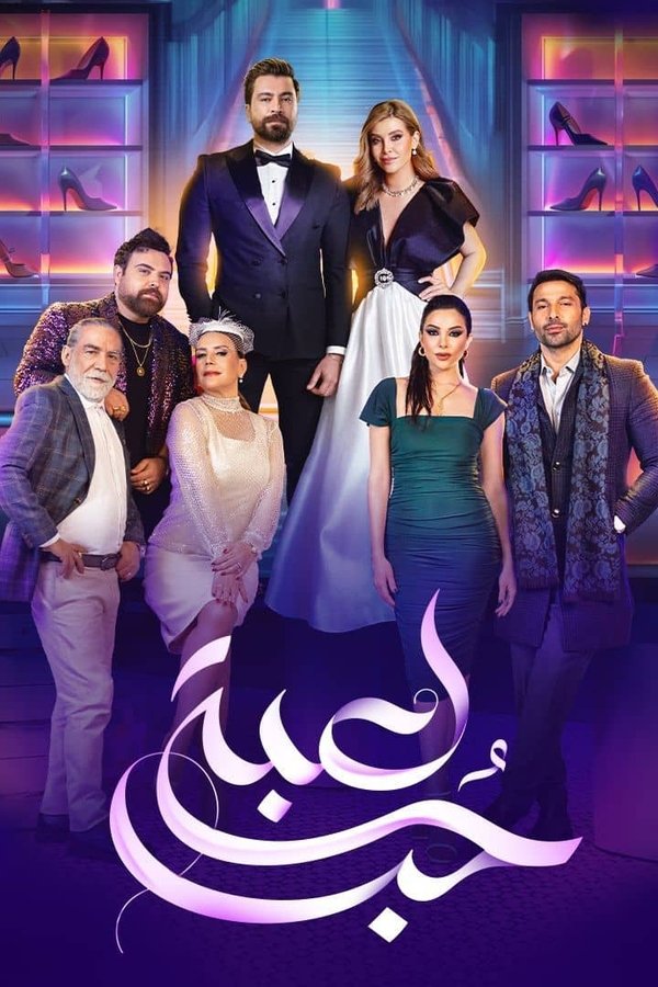 |AR| LEBANON SERIES مسلسلات لبنانية‎