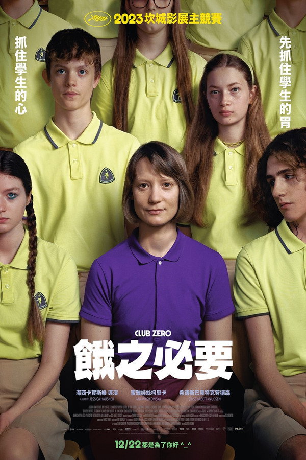 零度社團