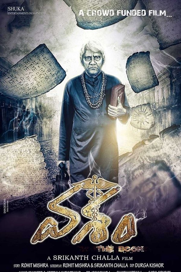 Vasham (2017)