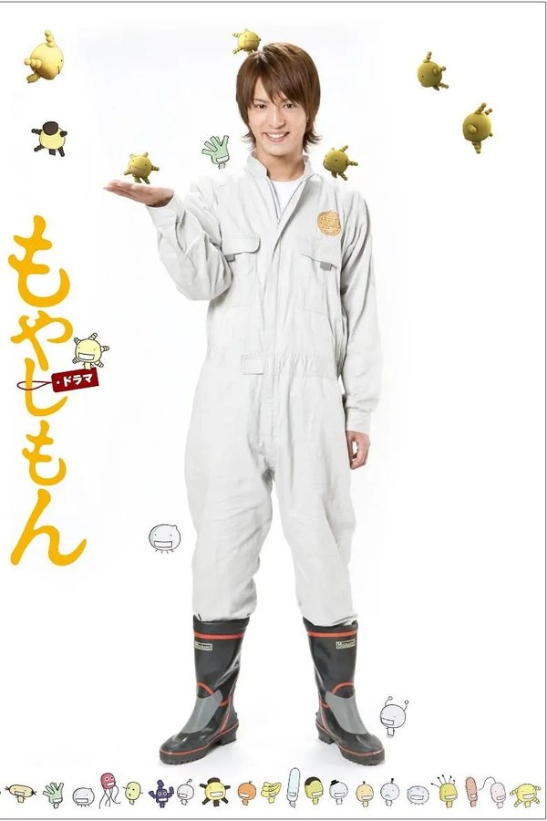 Moyashimon