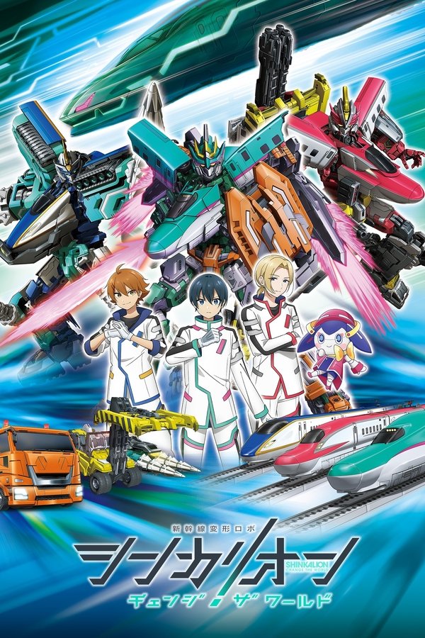 Shinkalion Change the World