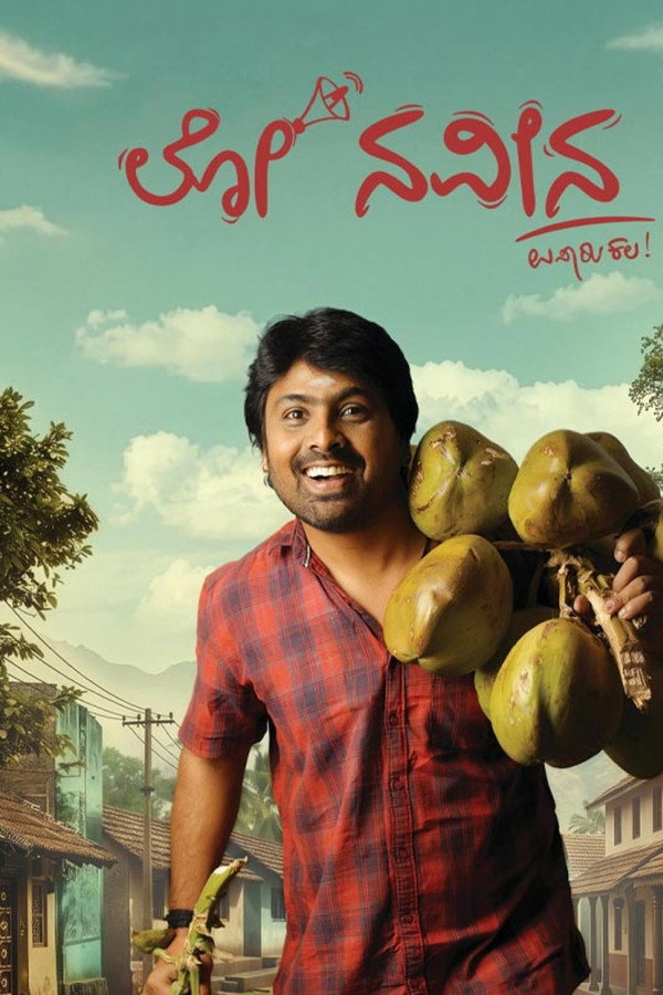 Lo Naveena (2026) (Kannada)