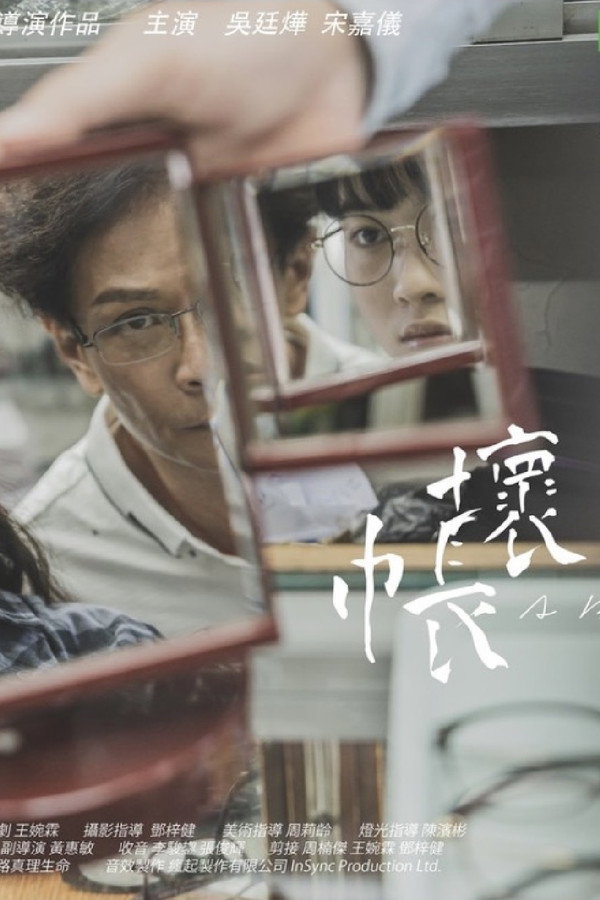 坏帐