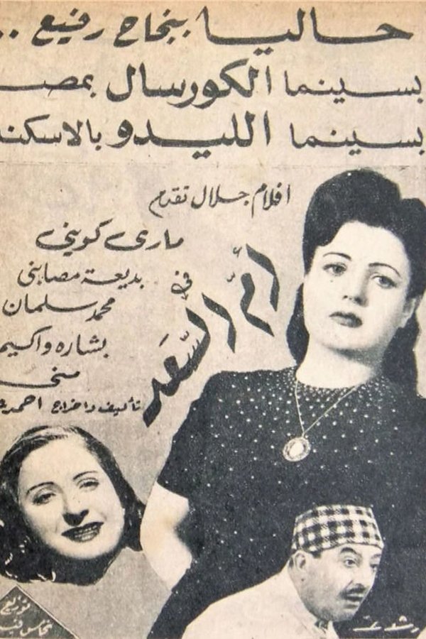 Omm el Saad