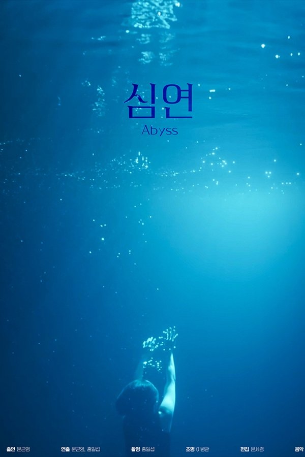 Abyss