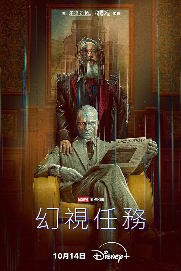 幻视任务