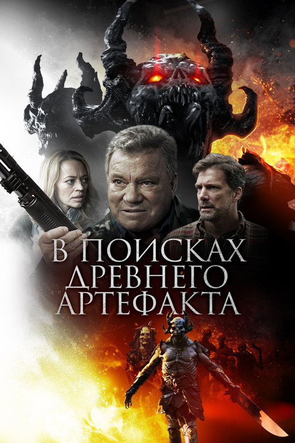 RU - Devil's Revenge (2019)
