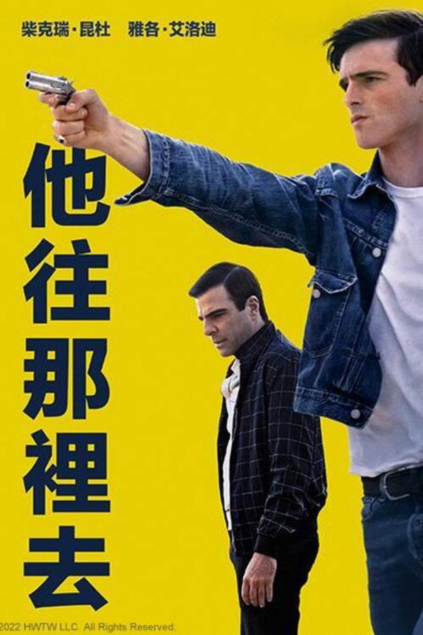 他朝那边走了
