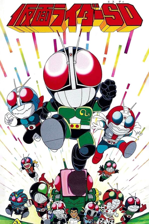 Kamen Rider SD