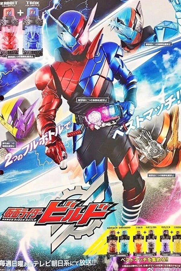 Kamen Rider Build Kamen Rider Build