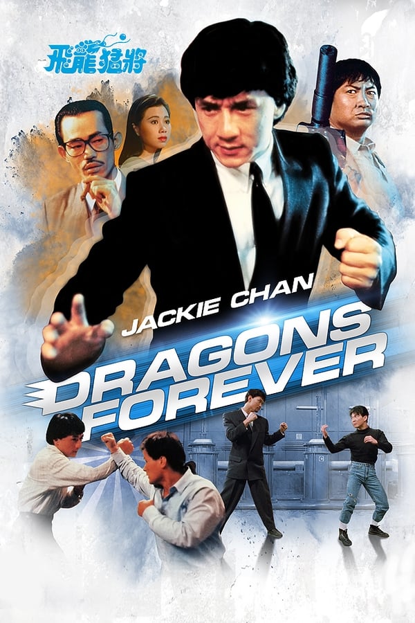 Dragons Forever (1988)