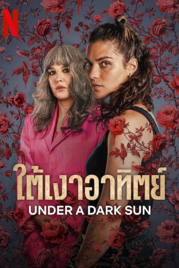 Under a Dark Sun ใต้เงาอาทิตย์ 2025 พากย์ไทย/ซับไทย