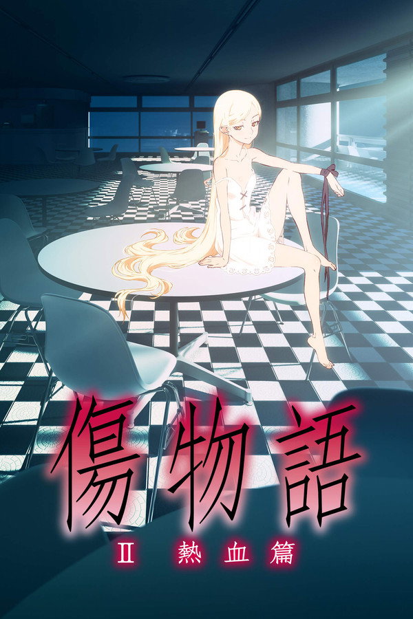 Kizumonogatari Part 2: Nekketsu