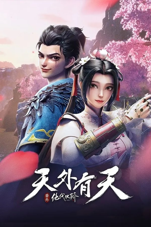 Legendary Twins Special poster