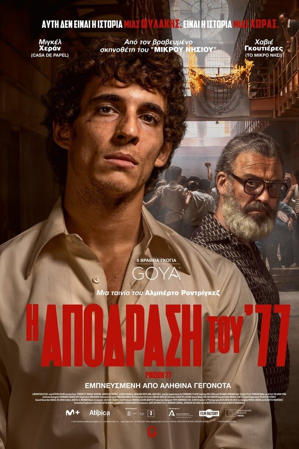 GR - Prison 77 (2022)