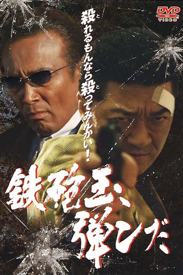 Bullet Explosion poster