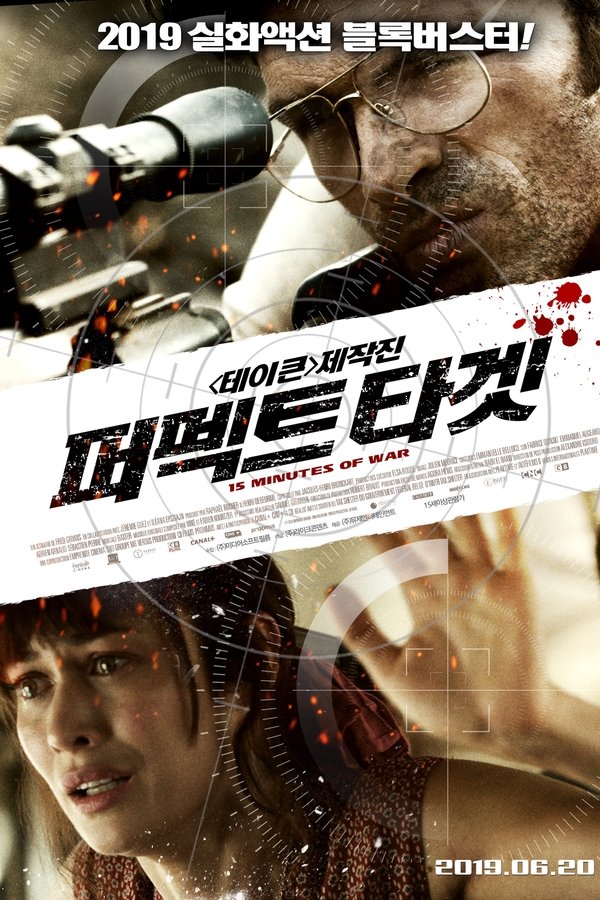 퍼펙트 타겟