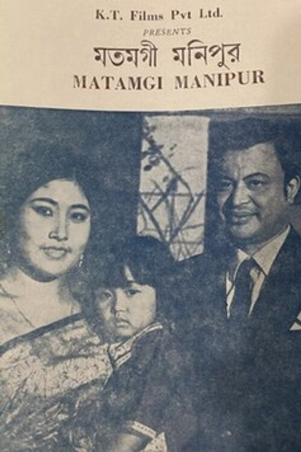 Matamgi Manipur