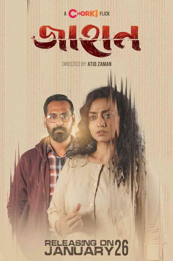 Jahan (2023)