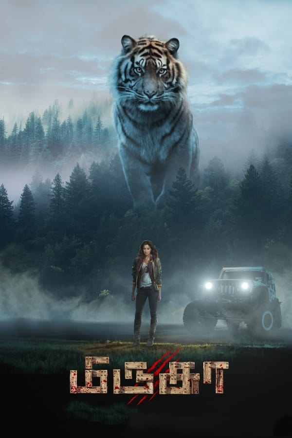 A serial killer gets hitched to a billionaire with the sole aim of looting her money. However, the presence of a man-eating tiger at the place they reside in becomes an obstacle to him.