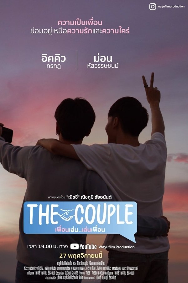 The Couple poster