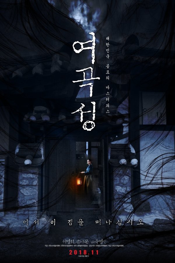 Baixar The Wrath (2019) Torrent Dublado Baixar The Wrath (2019) Dublado via Torrent