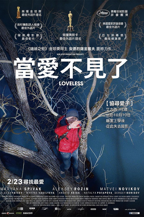 无爱可诉