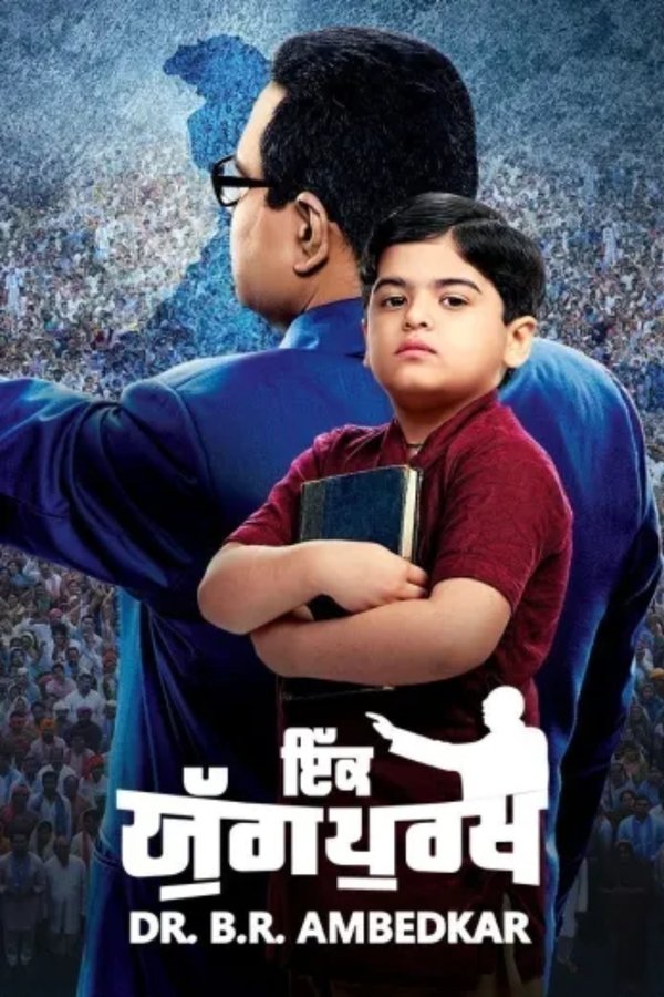 Ikk Yugpurakh Dr BR Ambedkar