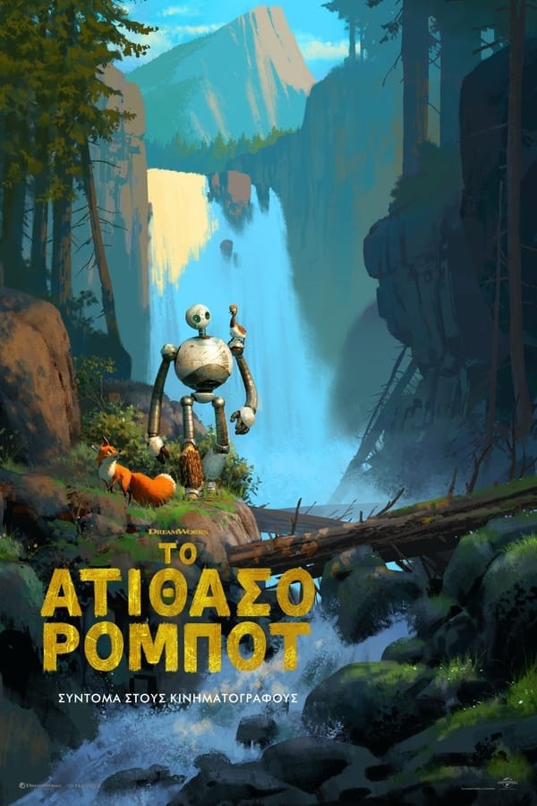 GR - The Wild Robot - GR Audio (2024)