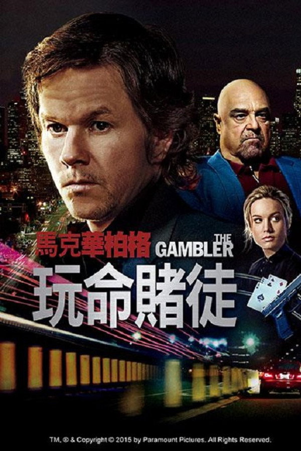 赌徒