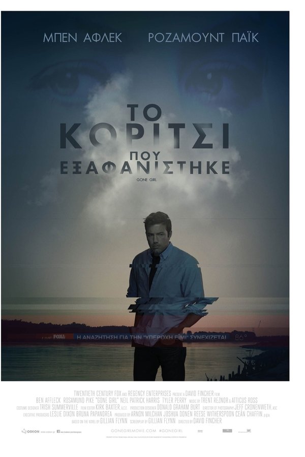 GR - Gone Girl (2014)