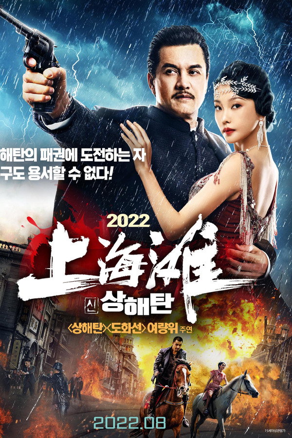 2022 신상해탄