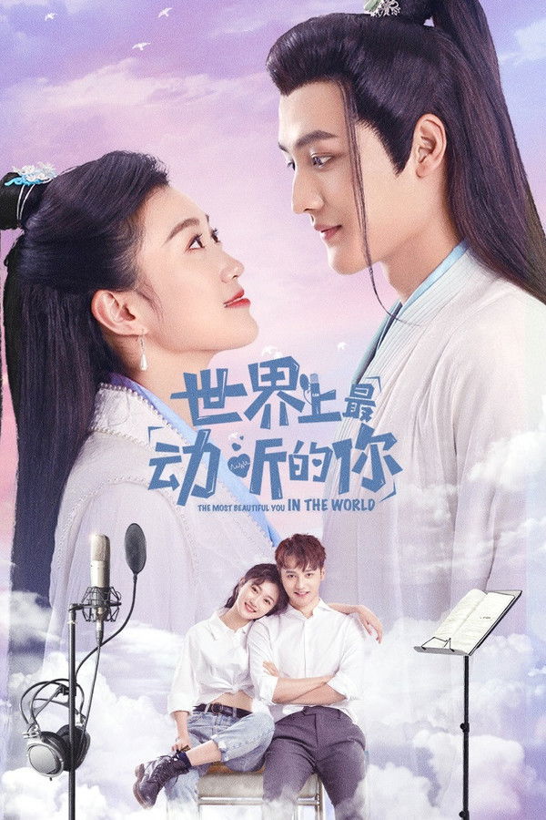 Em Đẹp Nhất Trần Gian