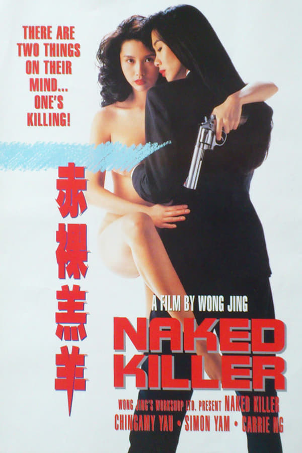 Naked Killer (1992)