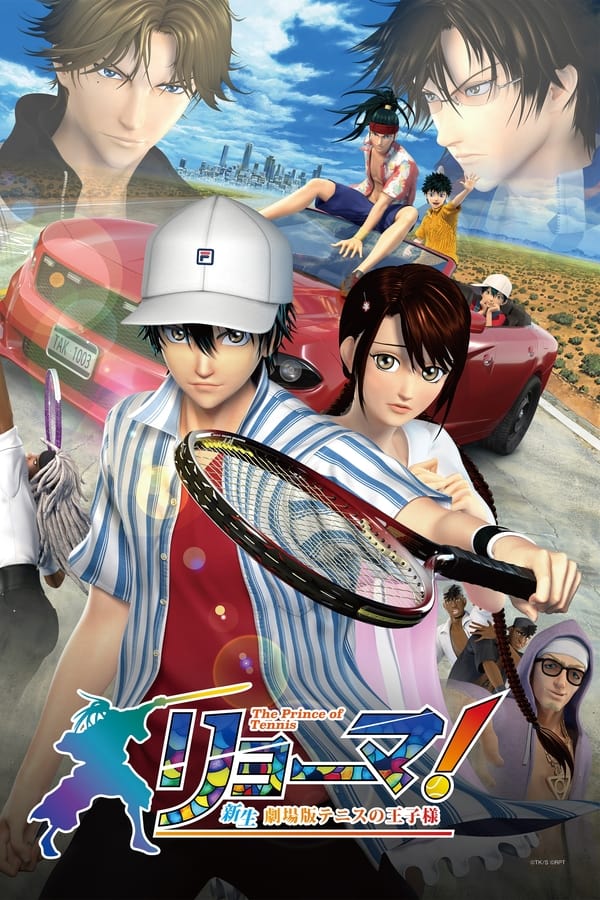 Ryouma! The Prince of Tennis Shinsei Movie: Tennis no Ouji-sama