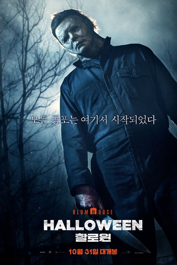 할로윈