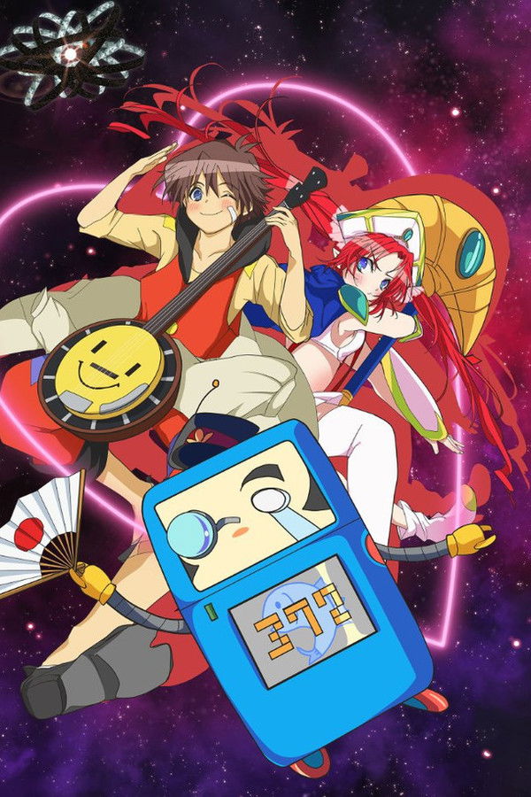 無責任ギャラクシー☆タイラー