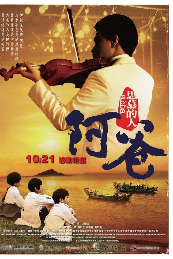 Father poster