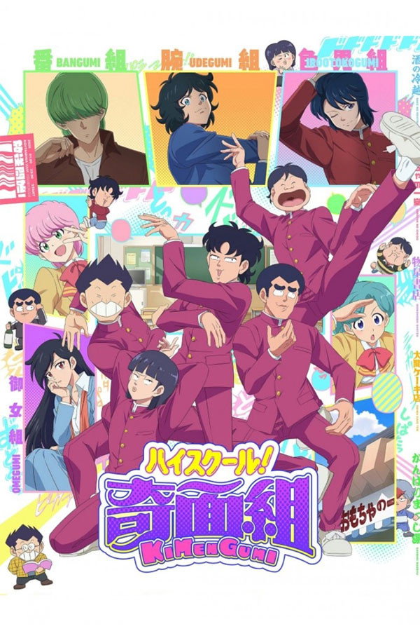 watch-High School! Kimengumi
