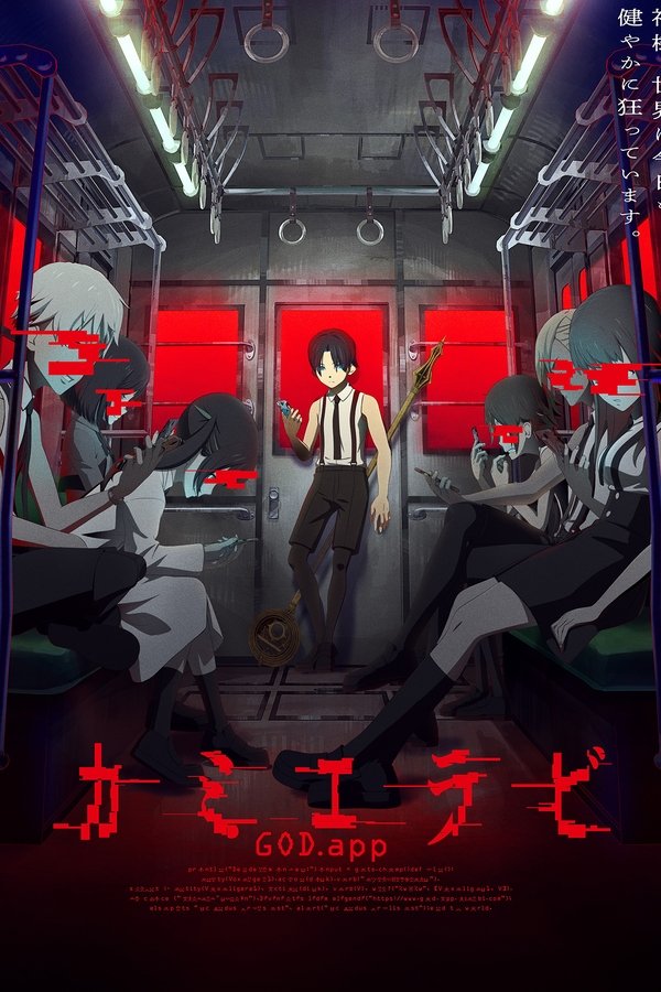 Temporada 1