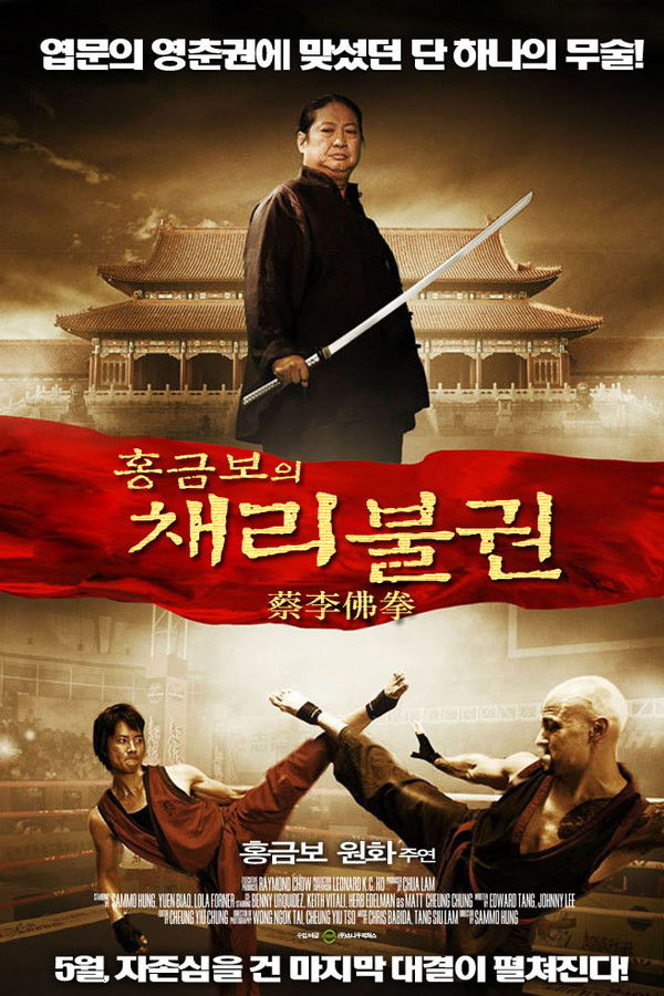 DE - Choy Lee Fut - 2011