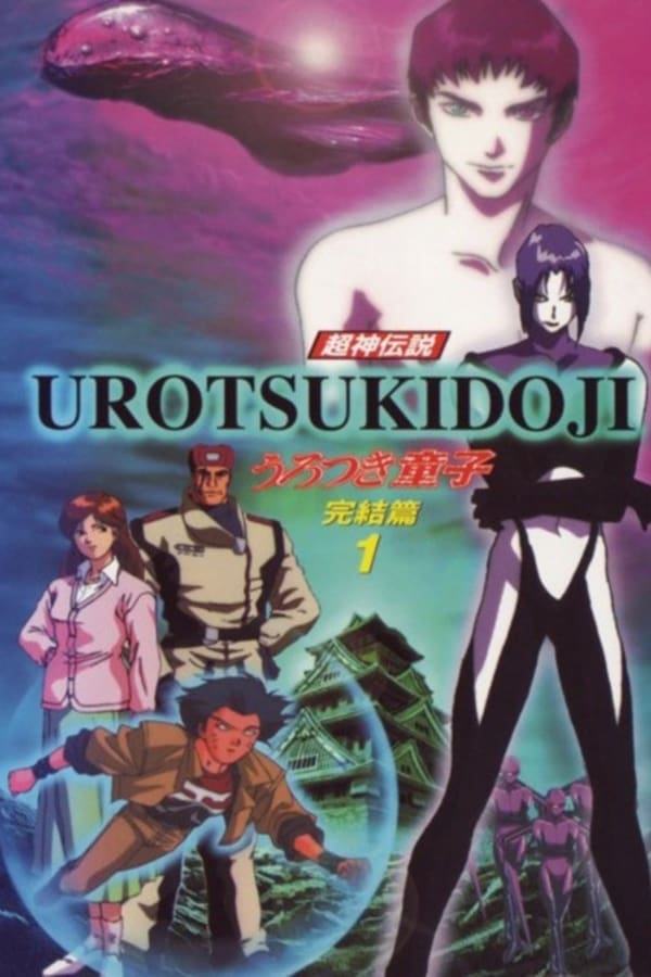 Chojin densetsu Urotsukidoji V: Kanketsu Hen