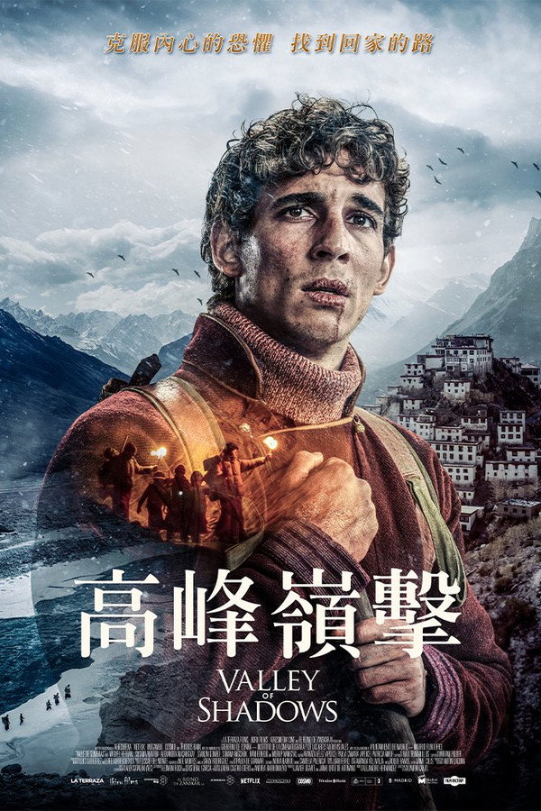 高峰岭击
