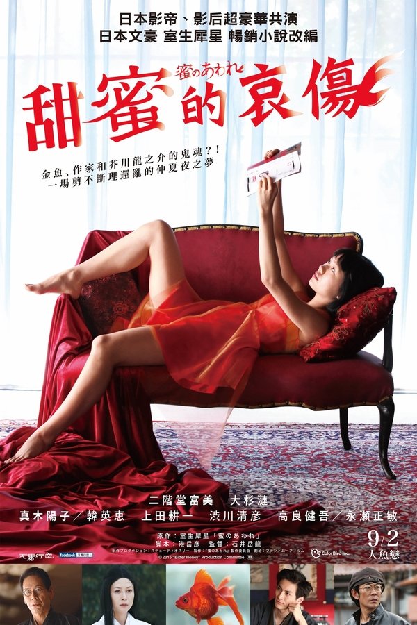Bitter Honey (2016) Japanese | x264 Blu-Ray | 720p | Adult Movies | Download | Watch Online | GDrive | Direct Links