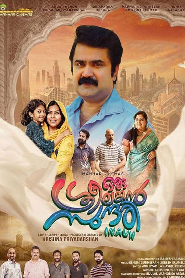 Oru Srilankan Sundari in AUH (2023) (Malayalam)