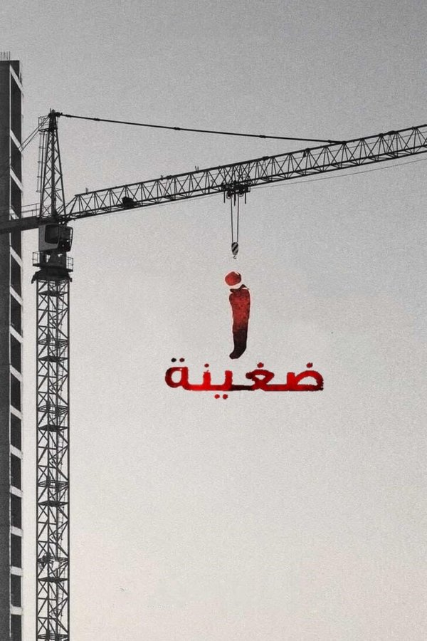 AR - Kin (2021) مدبلج