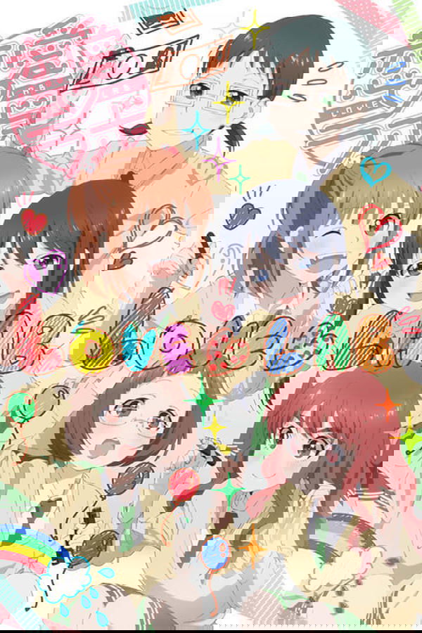 恋愛ラボ 恋愛ラボ
